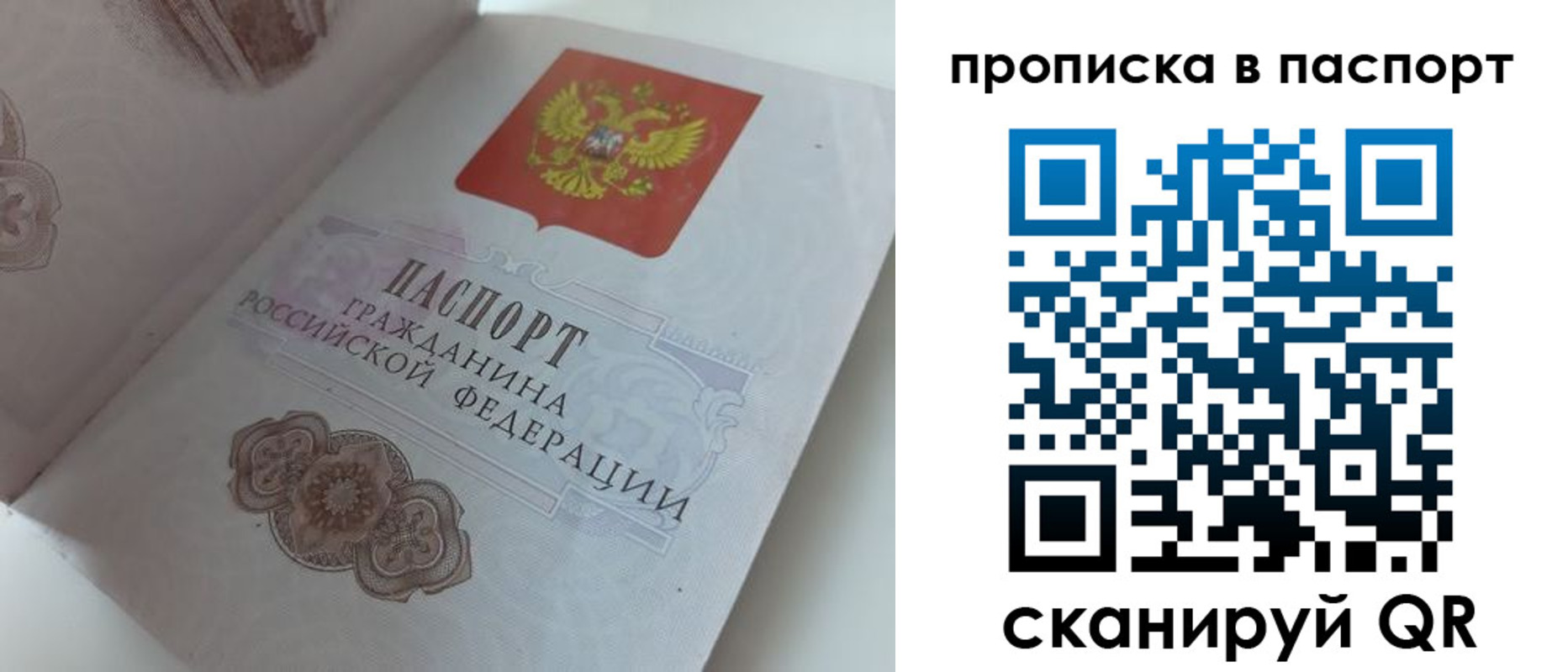 временная регистрация госуслуги в Еманжелинске