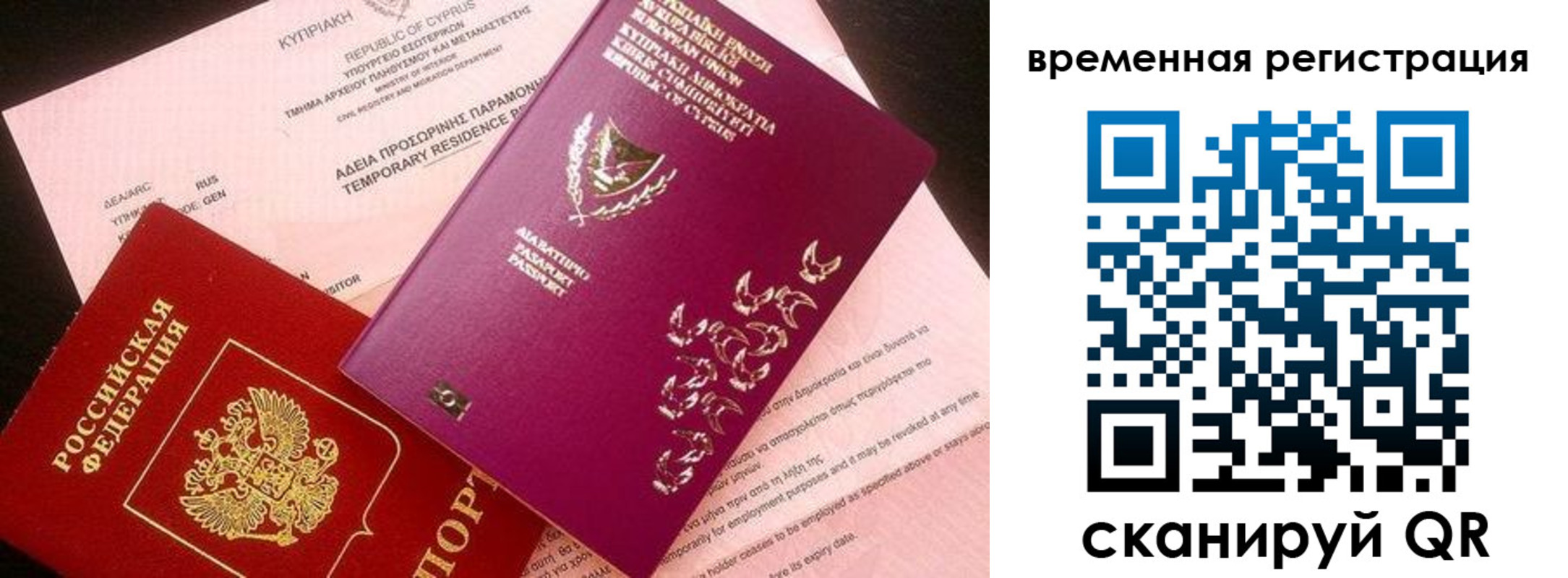 прописка иностранных граждан в Еманжелинске