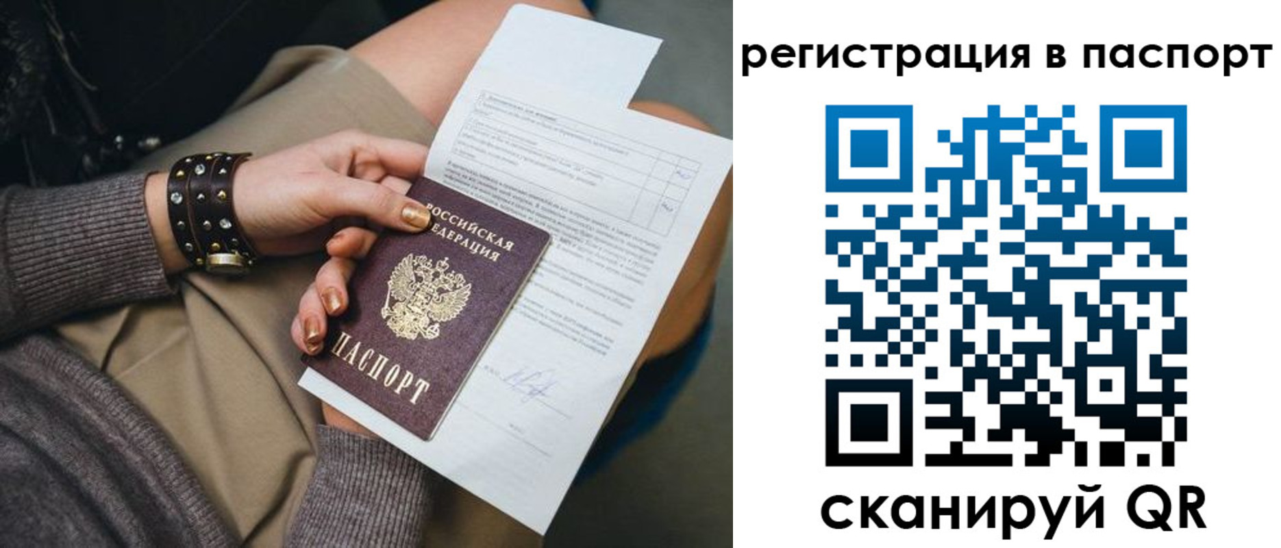 где прописаться в Еманжелинске