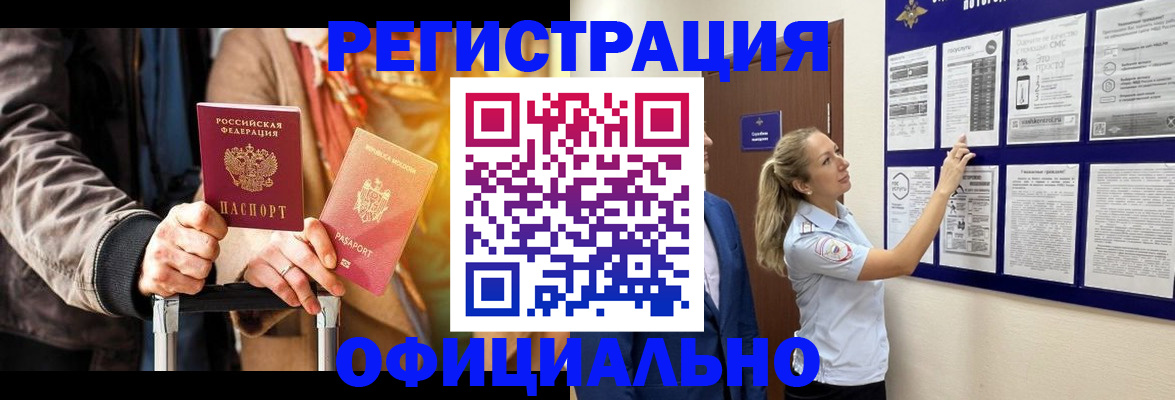 прописка для школы в Еманжелинске